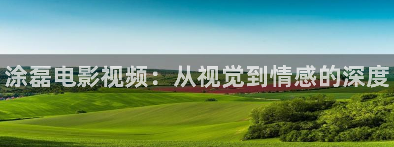 奇优影院在线在线播放